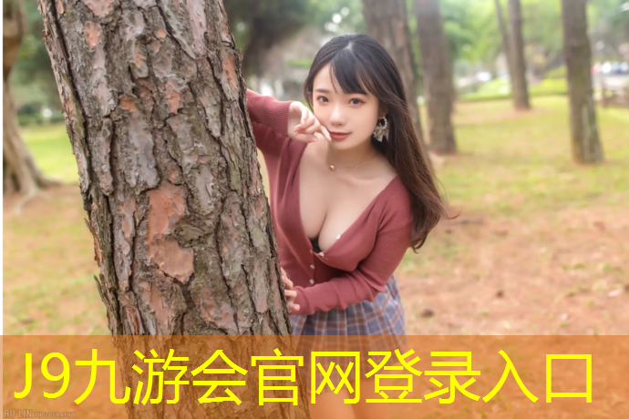 J9九游会官网登录入口：厦门修补塑胶跑道