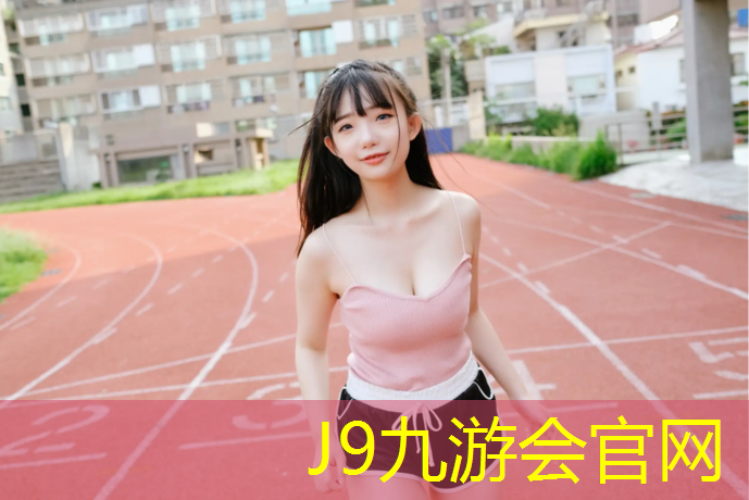 J9九游会官网登录入口：网球网的网标是什么_