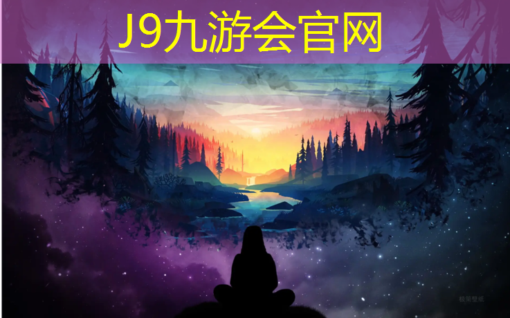 J9九游会官网登录入口：开学季塑胶跑道活动
