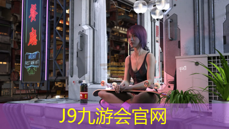 J9九游会真人游戏第一品牌：塑胶跑道防潮防霉吗_