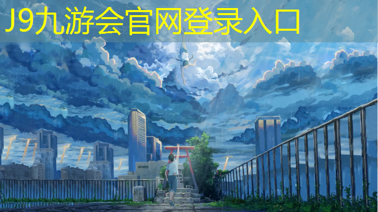 J9九游会官网：濮阳塑胶跑道怎么选