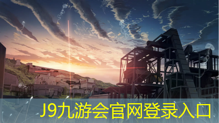 J9九游会官网登录入口：陕西小区塑胶跑道胶水