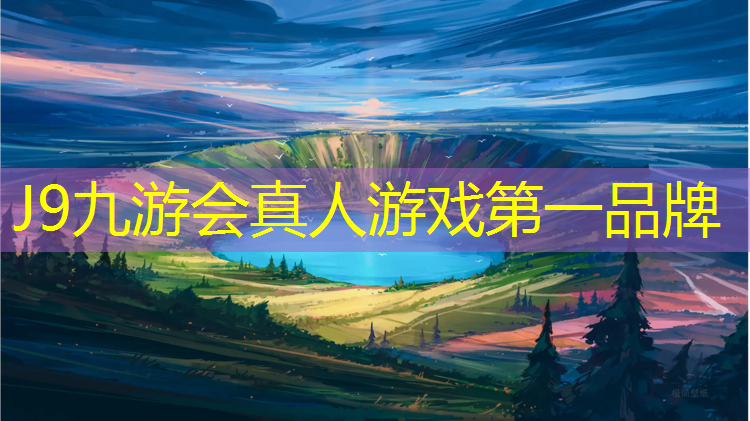 J9九游会官网：塑胶跑道类型价格多少