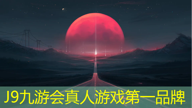 J9九游会真人游戏第一品牌：吐鲁番全塑型塑胶跑道样块