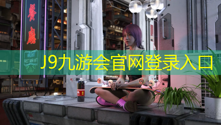 J9九游会官网登录入口：塑胶跑道底层胶固化时间