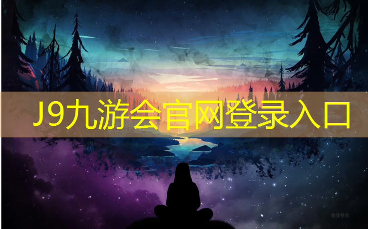J9九游会官网：远洋塑胶跑道样品图