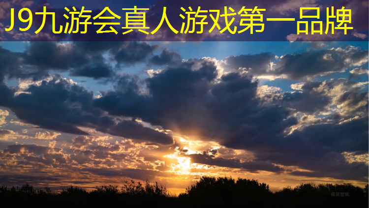 J9九游会真人游戏第一品牌：乒乓球台长宽高各为几米
