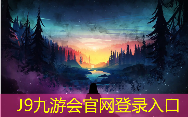 J9九游会官网登录入口：惠州塑胶跑道优质商家