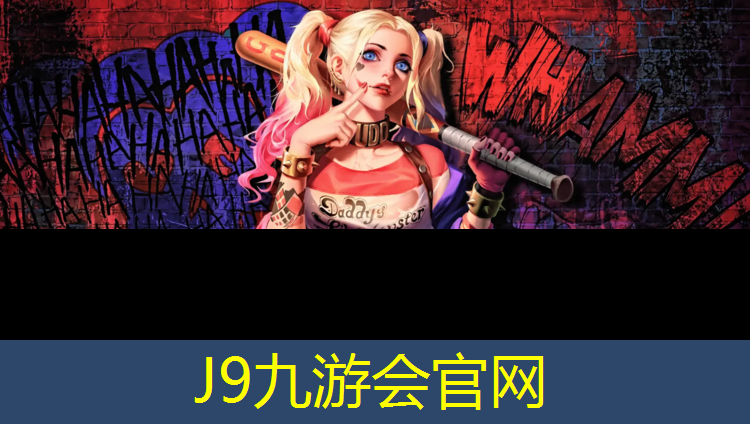 J9九游会官网：建德塑胶跑道价钱