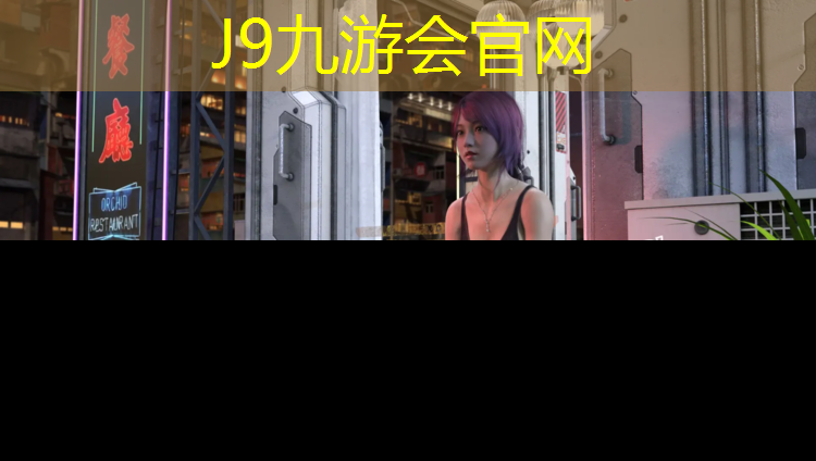 J9九游会官网：塑胶跑道施工价钱表图集