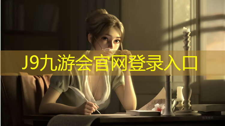 J9九游会真人游戏第一品牌：忻城塑胶跑道铲除