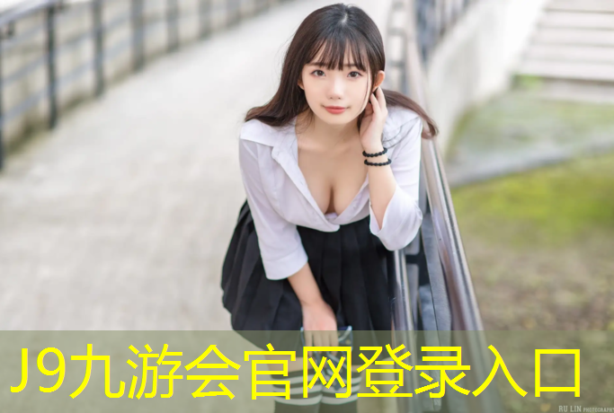 J9九游会官网：佛山400米塑胶跑道价格