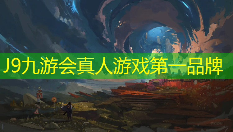 J9九游会真人游戏第一品牌：塑胶跑道冬天怎么放水好