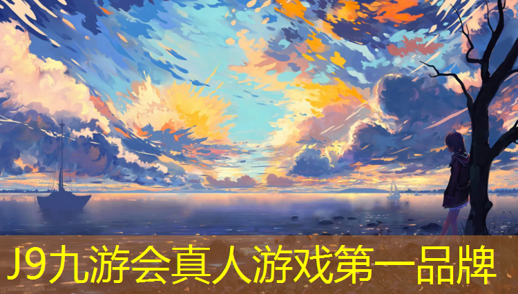 J9九游会官网登录入口：塑胶跑道如何铲除污渍