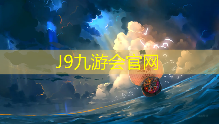 J9九游会官网登录入口：体操单腿踩球