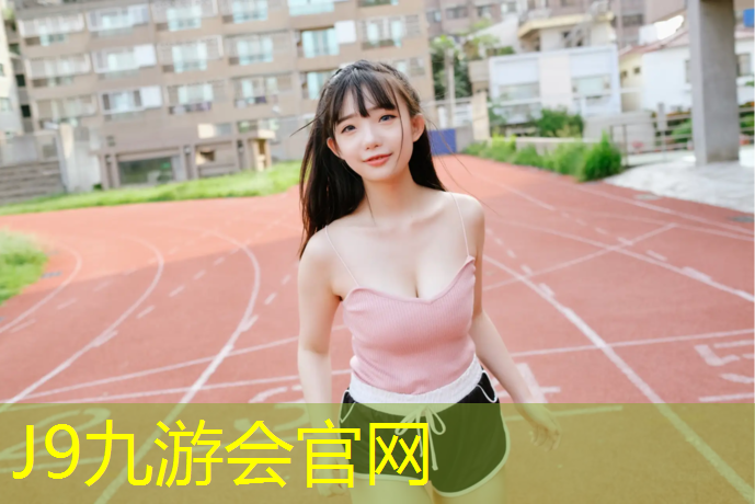 J9九游会官网：艺术体操推球