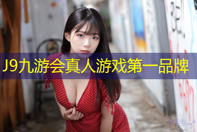 J9九游会官网登录入口：塘浦塑胶跑道规划