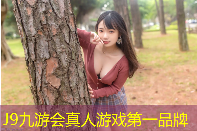 J9九游会官网：塑胶跑道不平伤残
