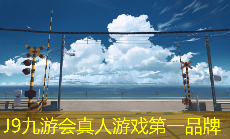 J9九游会真人游戏第一品牌：水性塑胶跑道建造过程
