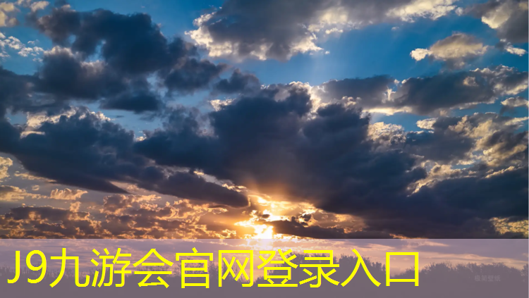 J9九游会官网：陕西彩色颗粒塑胶跑道