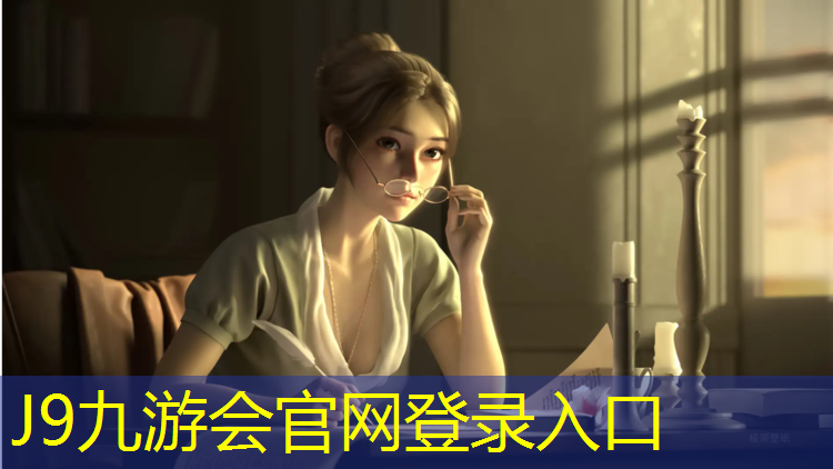 J9九游会真人游戏第一品牌：如何选塑胶跑道