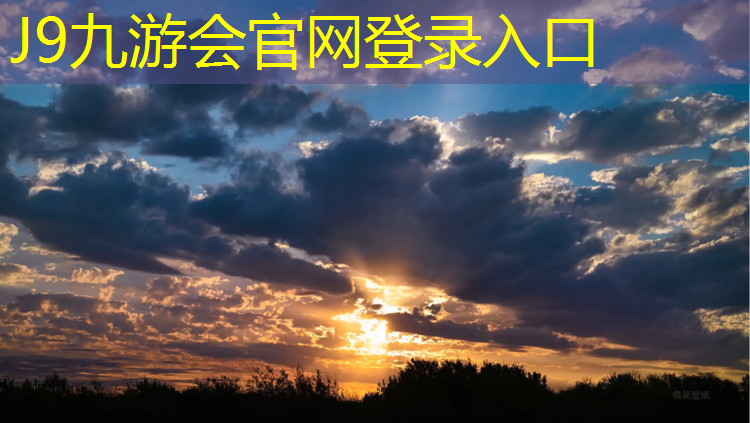 J9九游会官网：台州塑胶跑道建设价格查询
