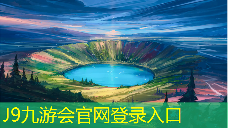 J9九游会官网：清新塑胶跑道改色