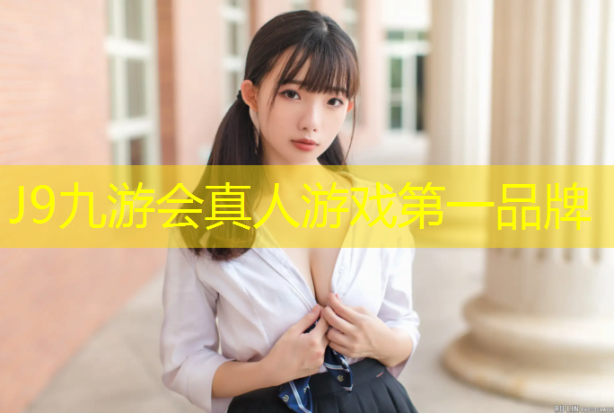 J9九游会真人游戏第一品牌：尉氏全塑型塑胶跑道价格