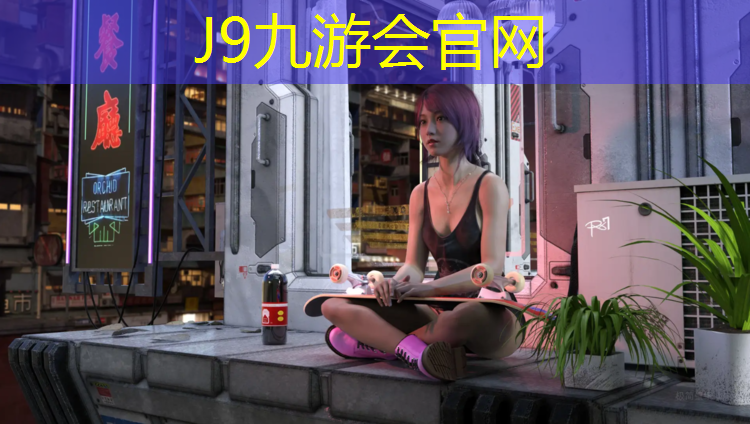 J9九游会官网登录入口：汉中塑胶跑道优质商家