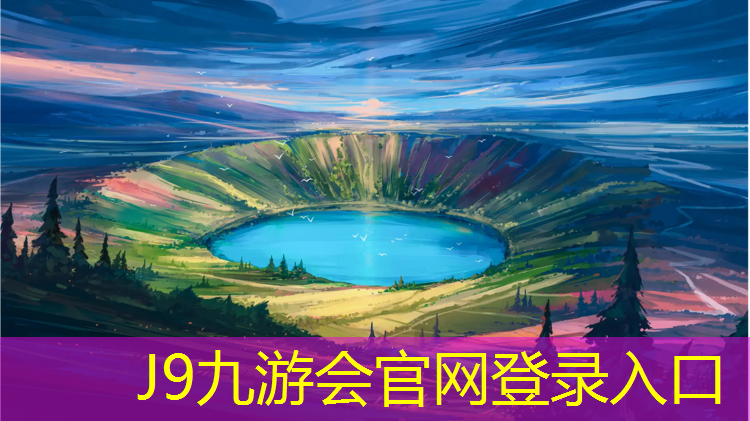 J9九游会官网登录入口：体操垫怎么选好的呢_
