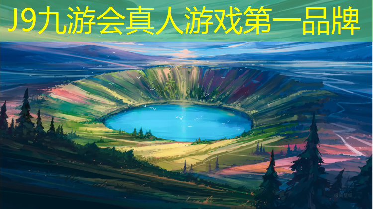 J9九游会官网登录入口：学校换了塑胶跑道